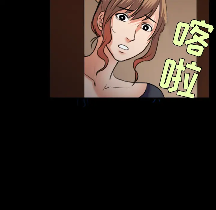 炼狱鬼岛，第30话，第 103 页