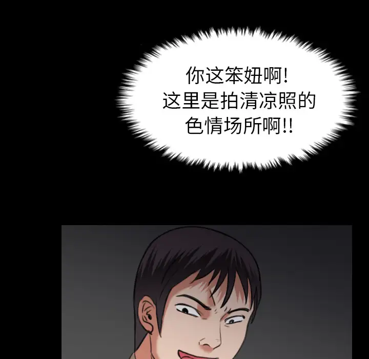 炼狱鬼岛，第30话，第 95 页