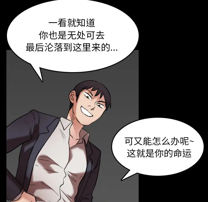 炼狱鬼岛，第30话，第 22 页