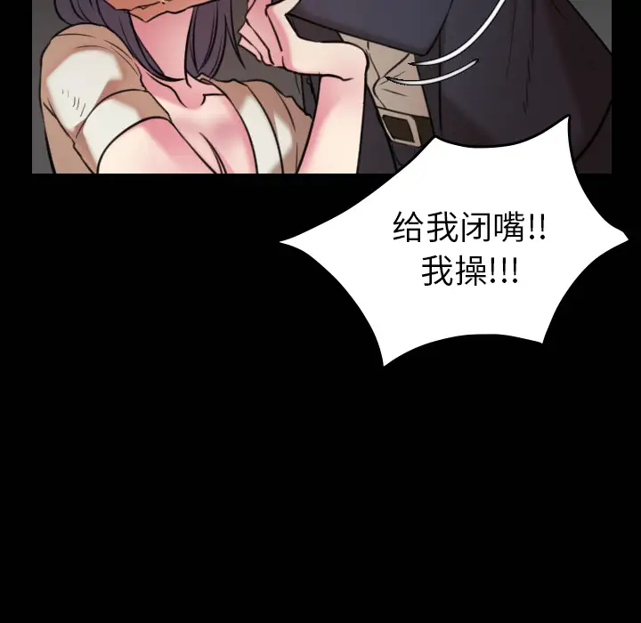 炼狱鬼岛，第30话，第 12 页