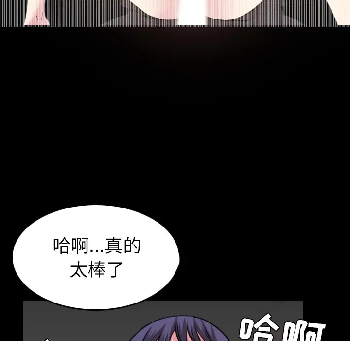 炼狱鬼岛，第30话，第 52 页