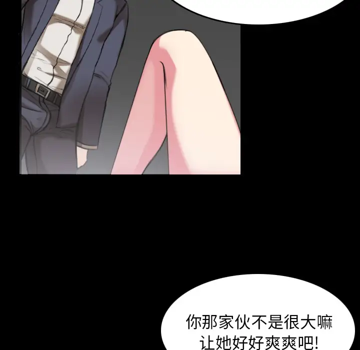 炼狱鬼岛，第30话，第 60 页