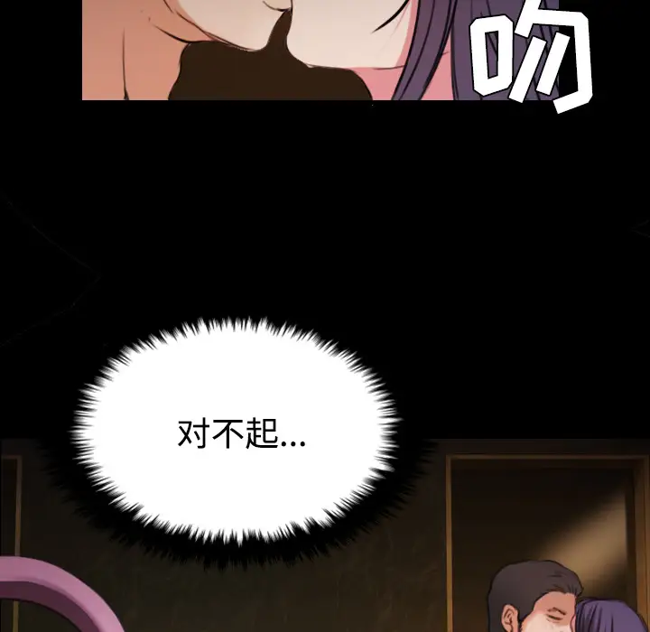 炼狱鬼岛，第31话，第 106 页