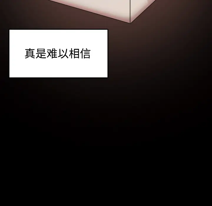 炼狱鬼岛，第31话，第 69 页