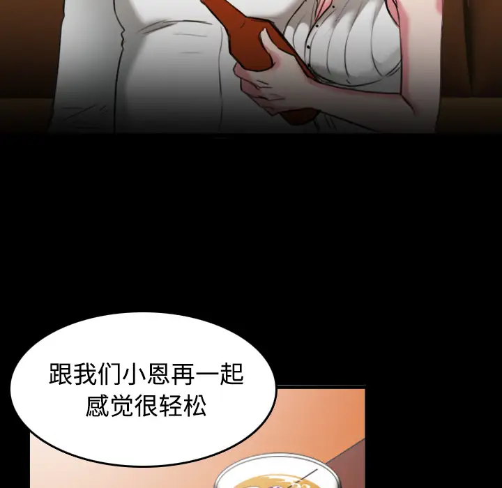 炼狱鬼岛，第31话，第 95 页