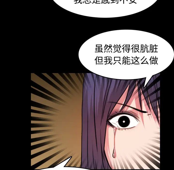 炼狱鬼岛，第31话，第 21 页