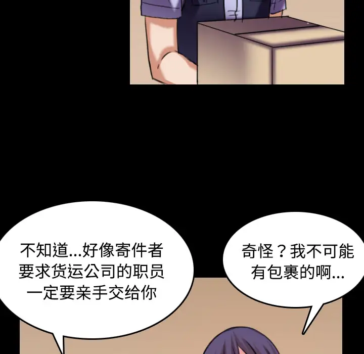 炼狱鬼岛，第31话，第 65 页