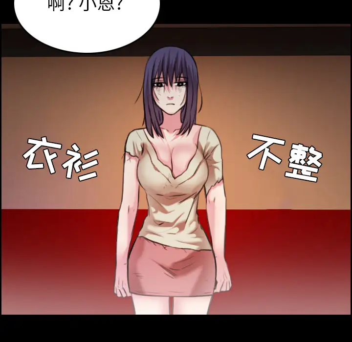 炼狱鬼岛，第31话，第 12 页