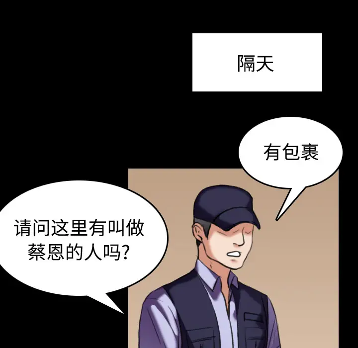 炼狱鬼岛，第31话，第 64 页
