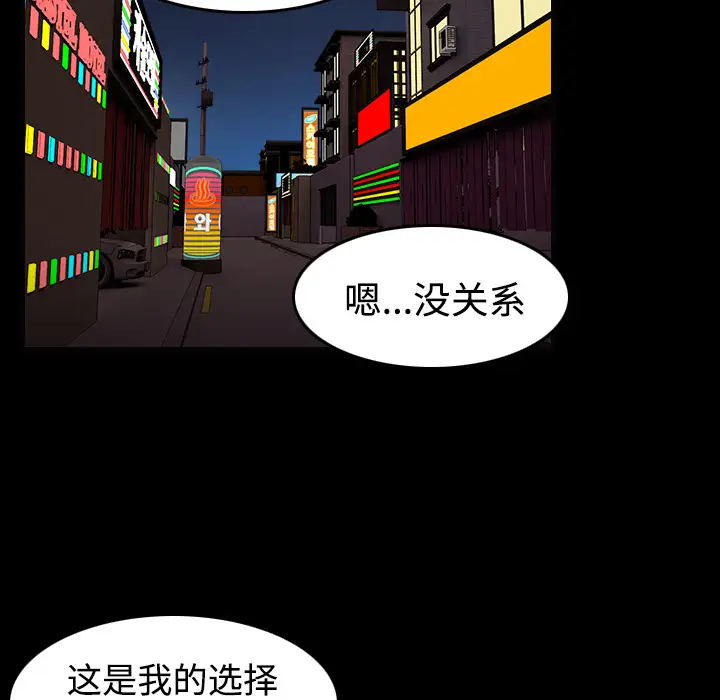 炼狱鬼岛，第31话，第 15 页