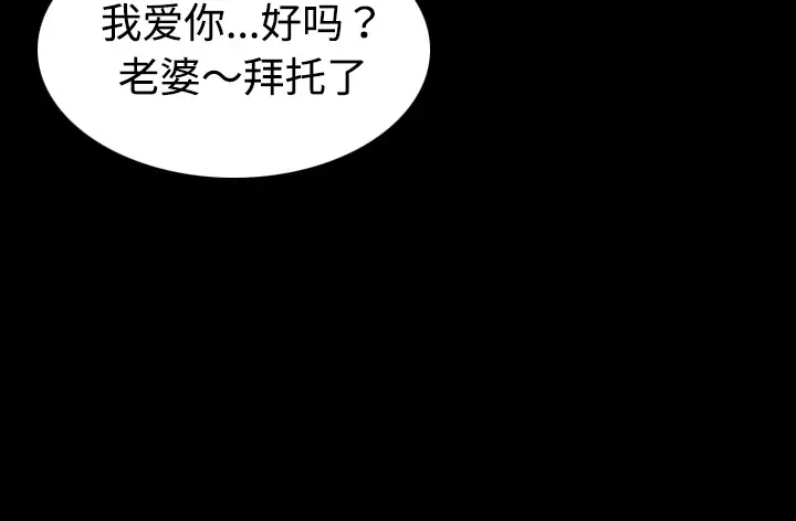 炼狱鬼岛，第32话，第 106 页
