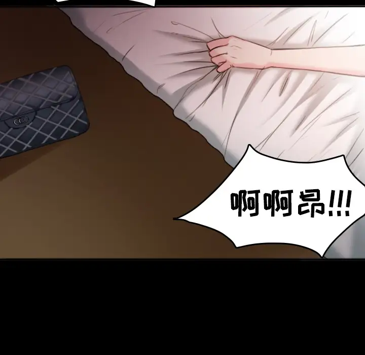 炼狱鬼岛，第32话，第 65 页