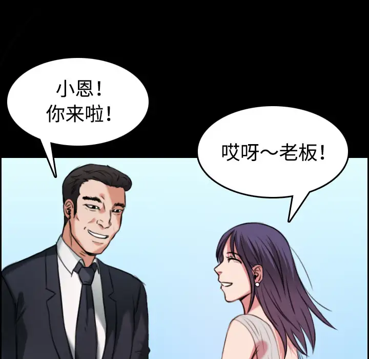炼狱鬼岛，第32话，第 22 页