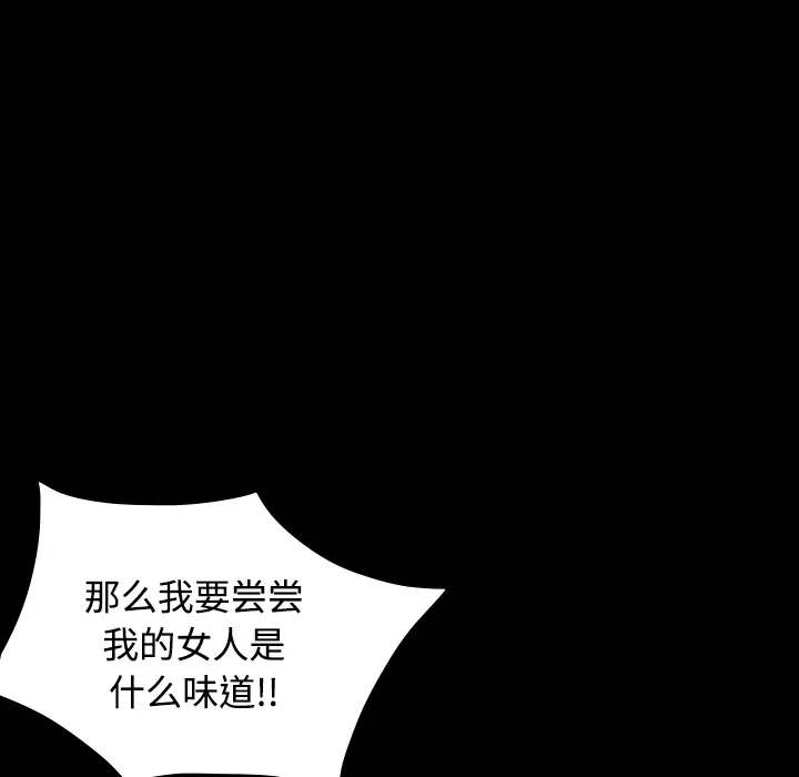 炼狱鬼岛，第32话，第 64 页