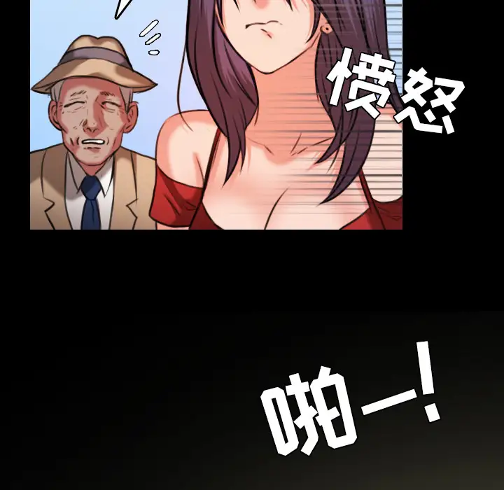炼狱鬼岛，第33话，第 69 页