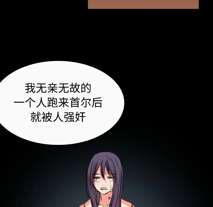 炼狱鬼岛，第33话，第 95 页