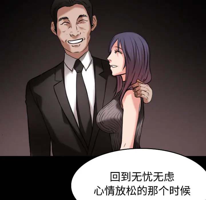 炼狱鬼岛，第33话，第 21 页