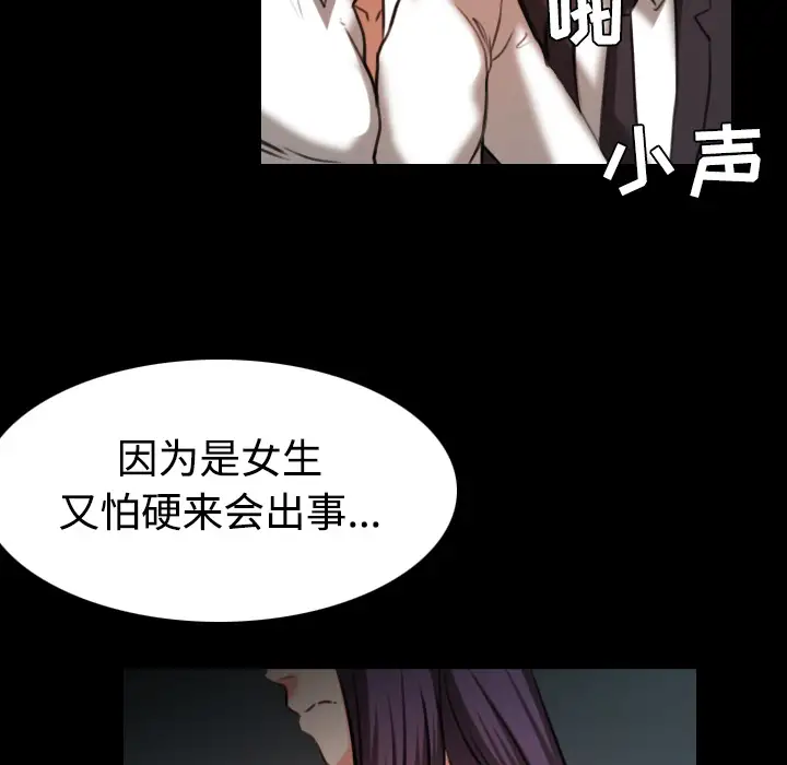 炼狱鬼岛，第33话，第 65 页