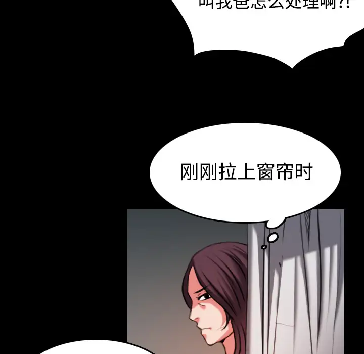 炼狱鬼岛，第33话，第 8 页