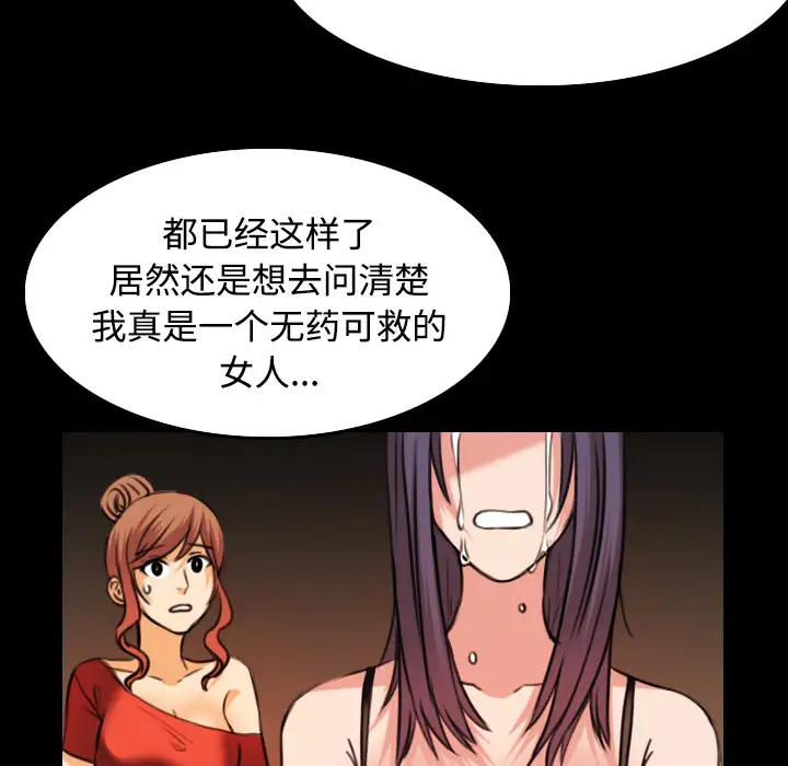 炼狱鬼岛，第33话，第 22 页