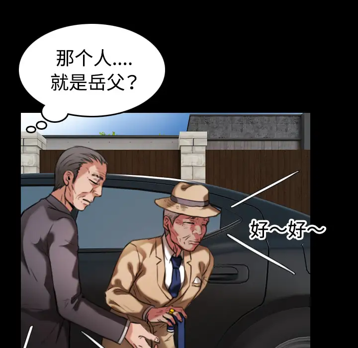 炼狱鬼岛，第33话，第 52 页