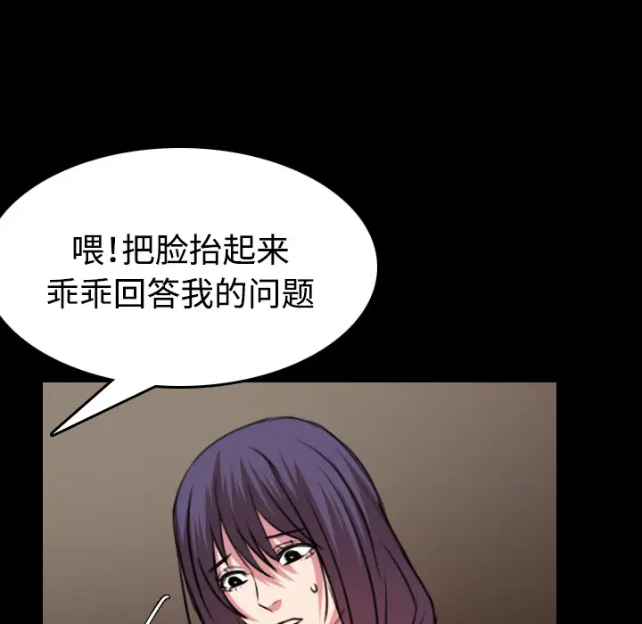 炼狱鬼岛，第34话，第 69 页