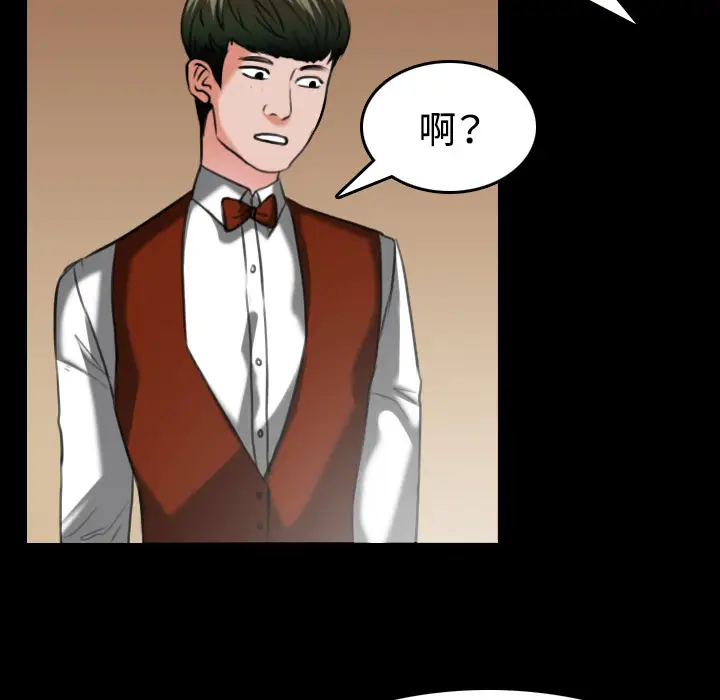 炼狱鬼岛，第34话，第 21 页