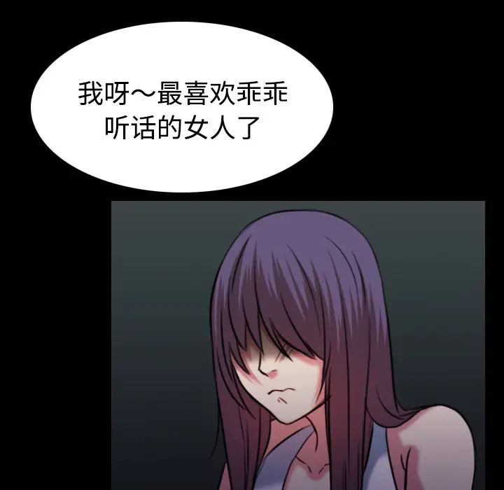 炼狱鬼岛，第34话，第 65 页