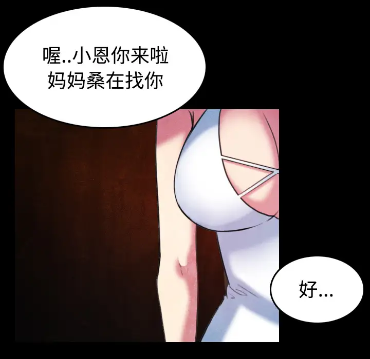 炼狱鬼岛，第34话，第 8 页