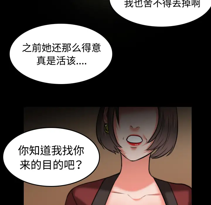 炼狱鬼岛，第34话，第 12 页