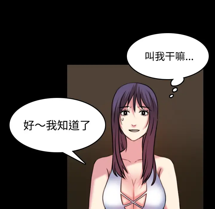 炼狱鬼岛，第34话，第 52 页