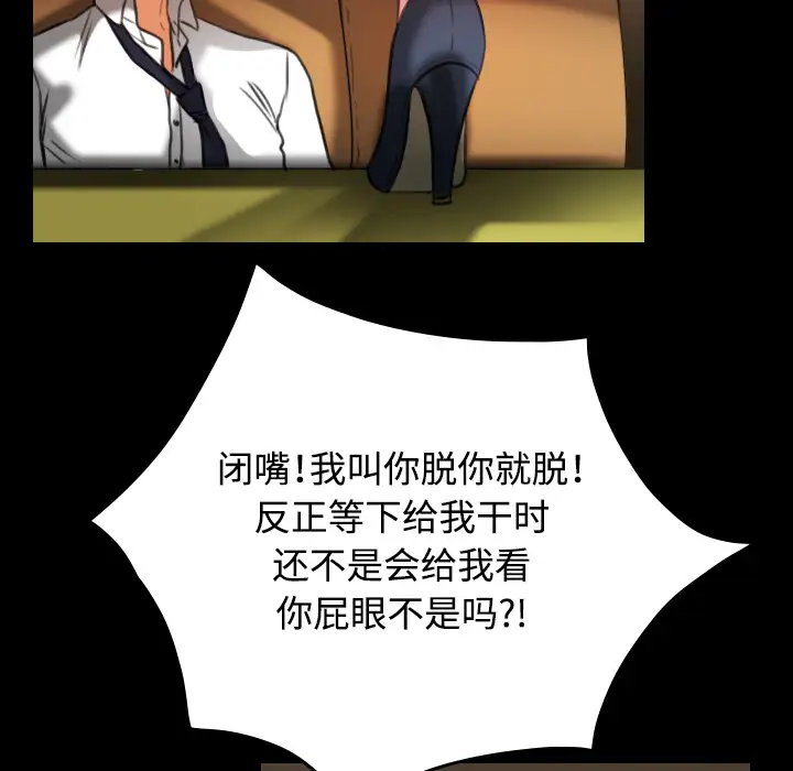 炼狱鬼岛，第34话，第 60 页