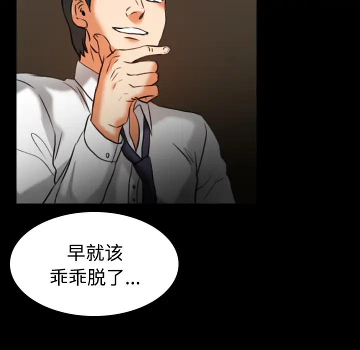 炼狱鬼岛，第34话，第 64 页