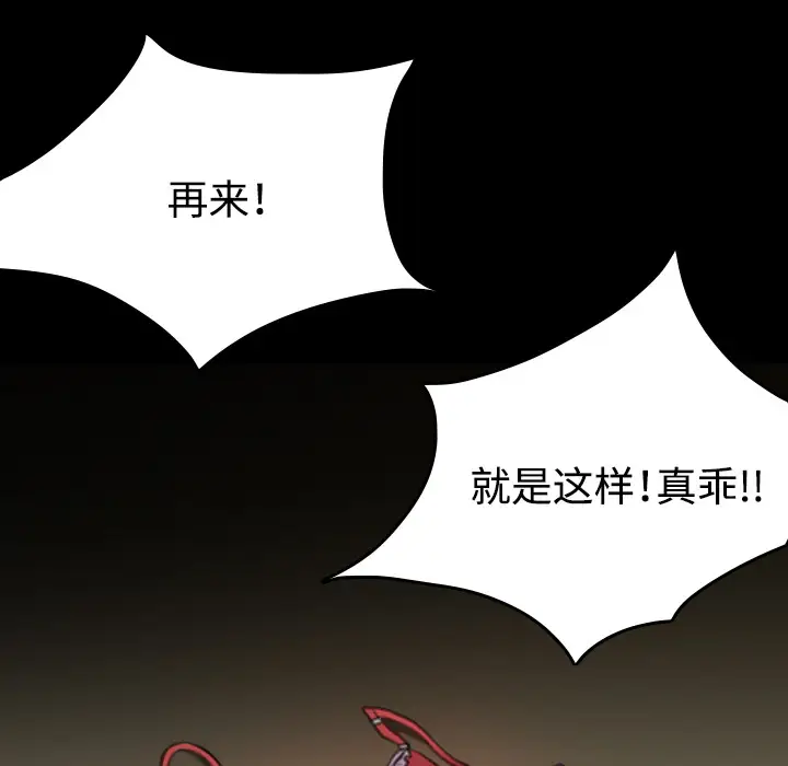 炼狱鬼岛，第35话，第 69 页
