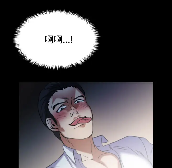 炼狱鬼岛，第35话，第 95 页