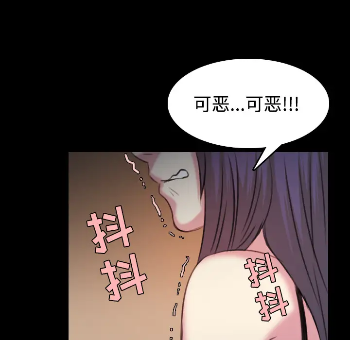 炼狱鬼岛，第35话，第 65 页