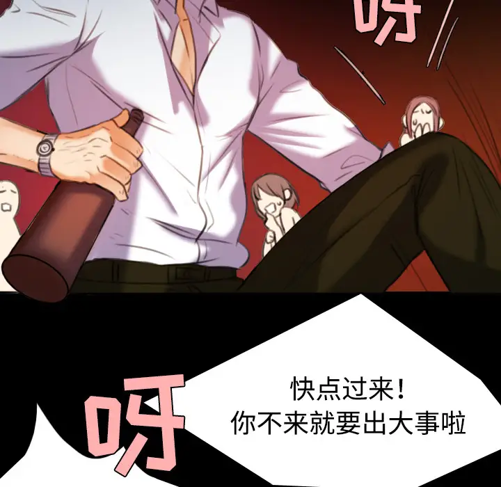 炼狱鬼岛，第35话，第 60 页