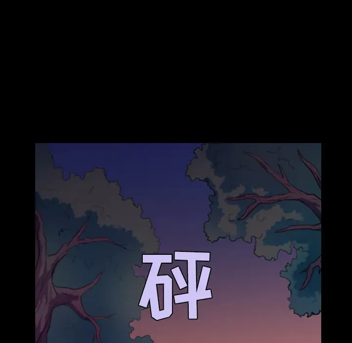 炼狱鬼岛，第36话，第 65 页