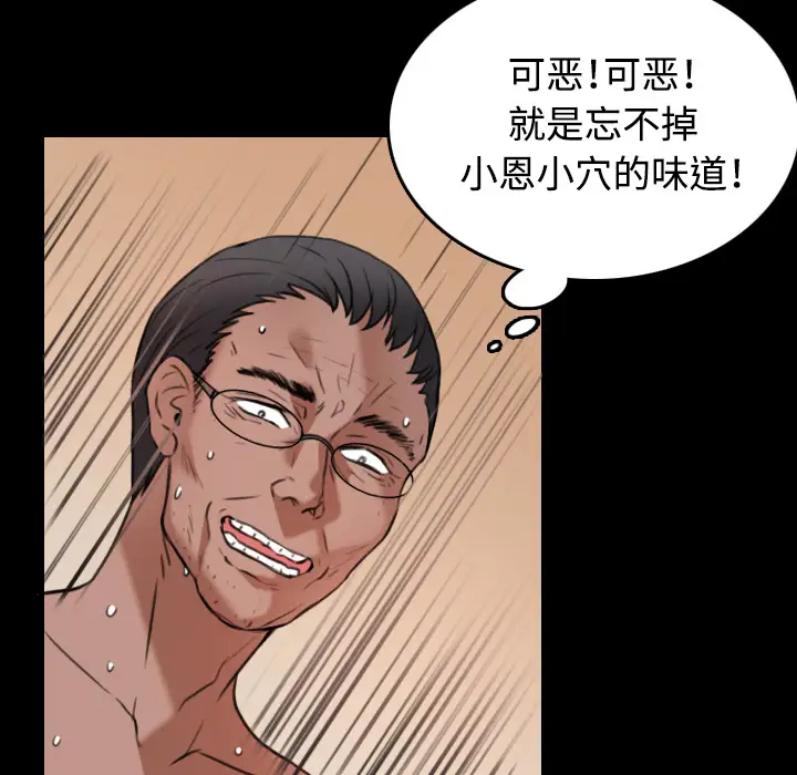 炼狱鬼岛，第36话，第 22 页