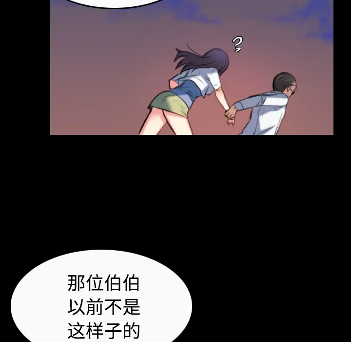 炼狱鬼岛，第36话，第 60 页