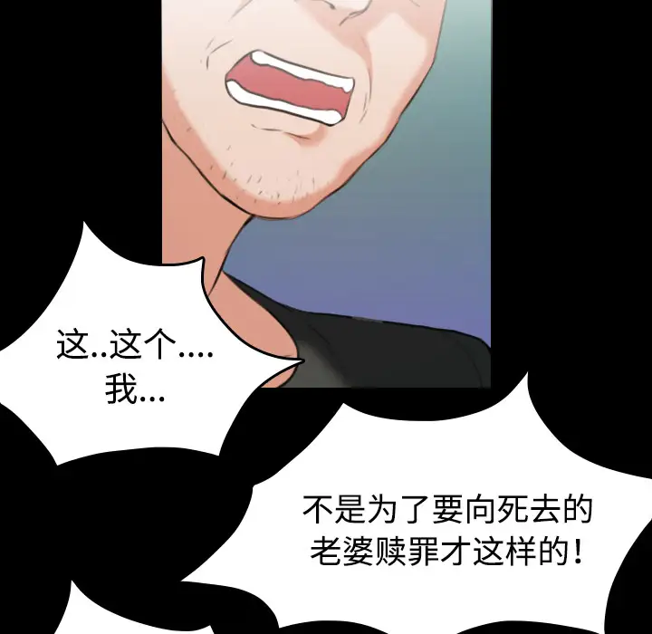 炼狱鬼岛，第37话，第 21 页