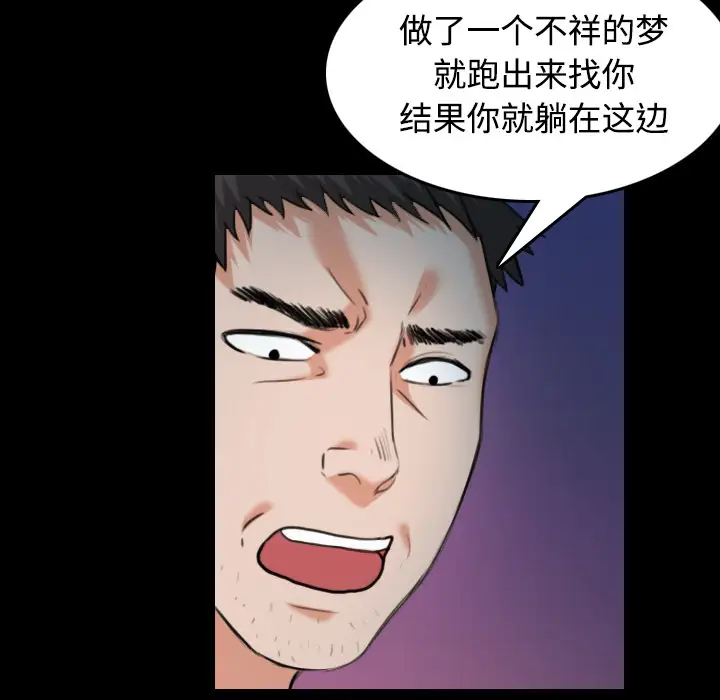 炼狱鬼岛，第37话，第 8 页