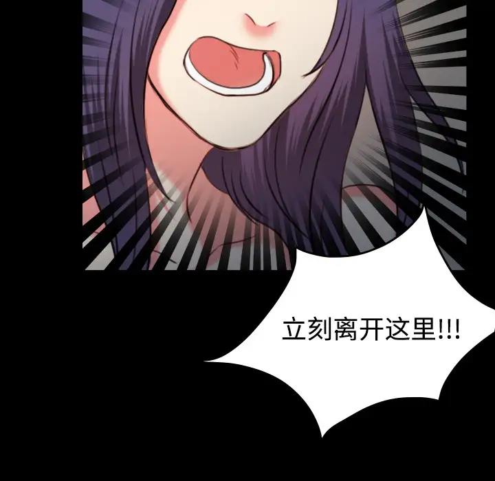炼狱鬼岛，第38话，第 95 页
