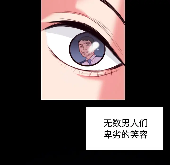 炼狱鬼岛，第38话，第 21 页