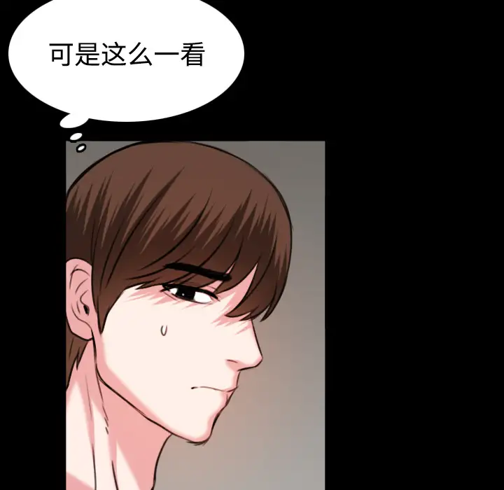 炼狱鬼岛，第38话，第 65 页