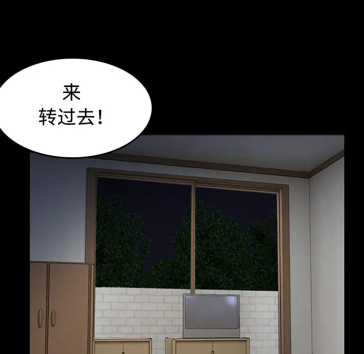 炼狱鬼岛，第38话，第 12 页