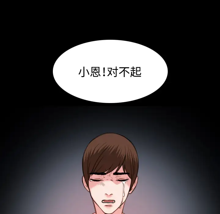 炼狱鬼岛，第39话，第 22 页