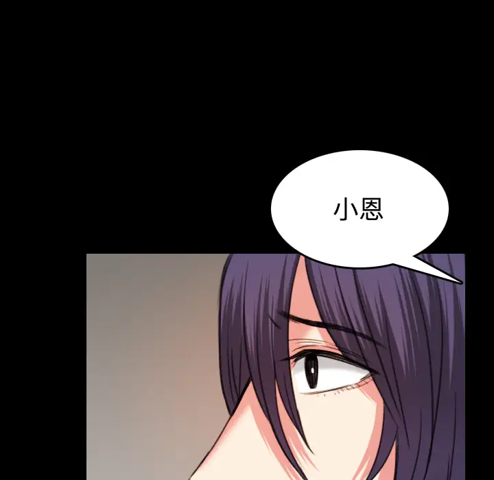 炼狱鬼岛，第39话，第 12 页