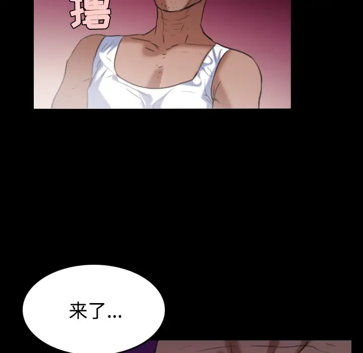 炼狱鬼岛，第39话，第 60 页