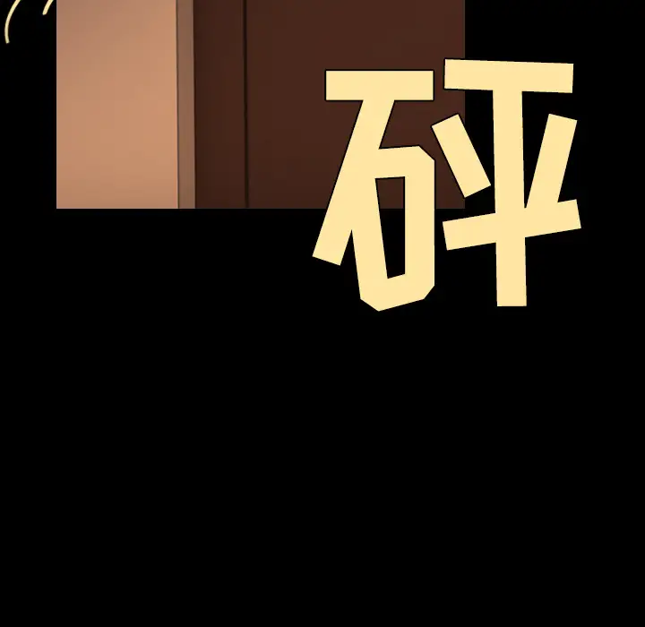 炼狱鬼岛，第40话，第 106 页